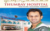 Cricketer Shoaib Malik to Visit Thumbay Hospital Dubai on November 21